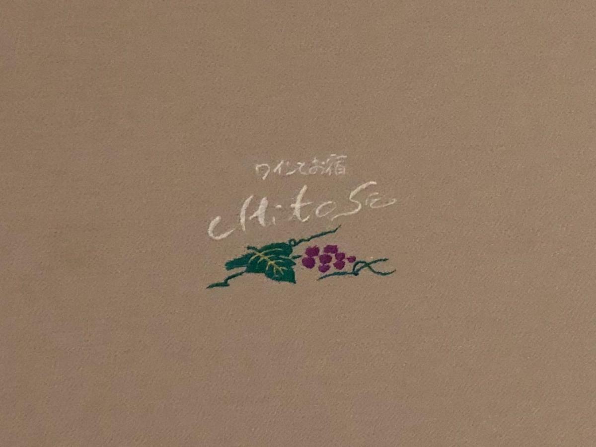 Chitose Wine&Oyado Otel Miyazu Dış mekan fotoğraf